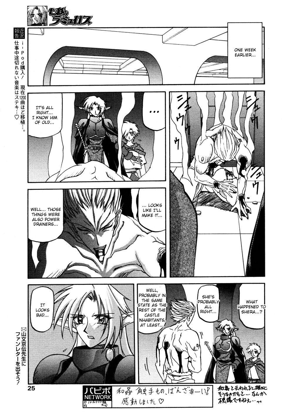 Nanasai No Lamuros 3