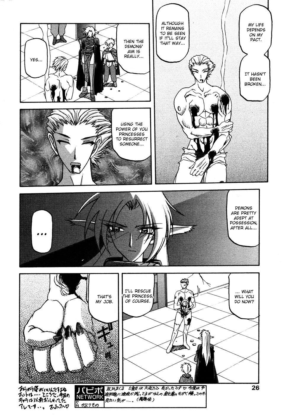 Nanasai No Lamuros 3