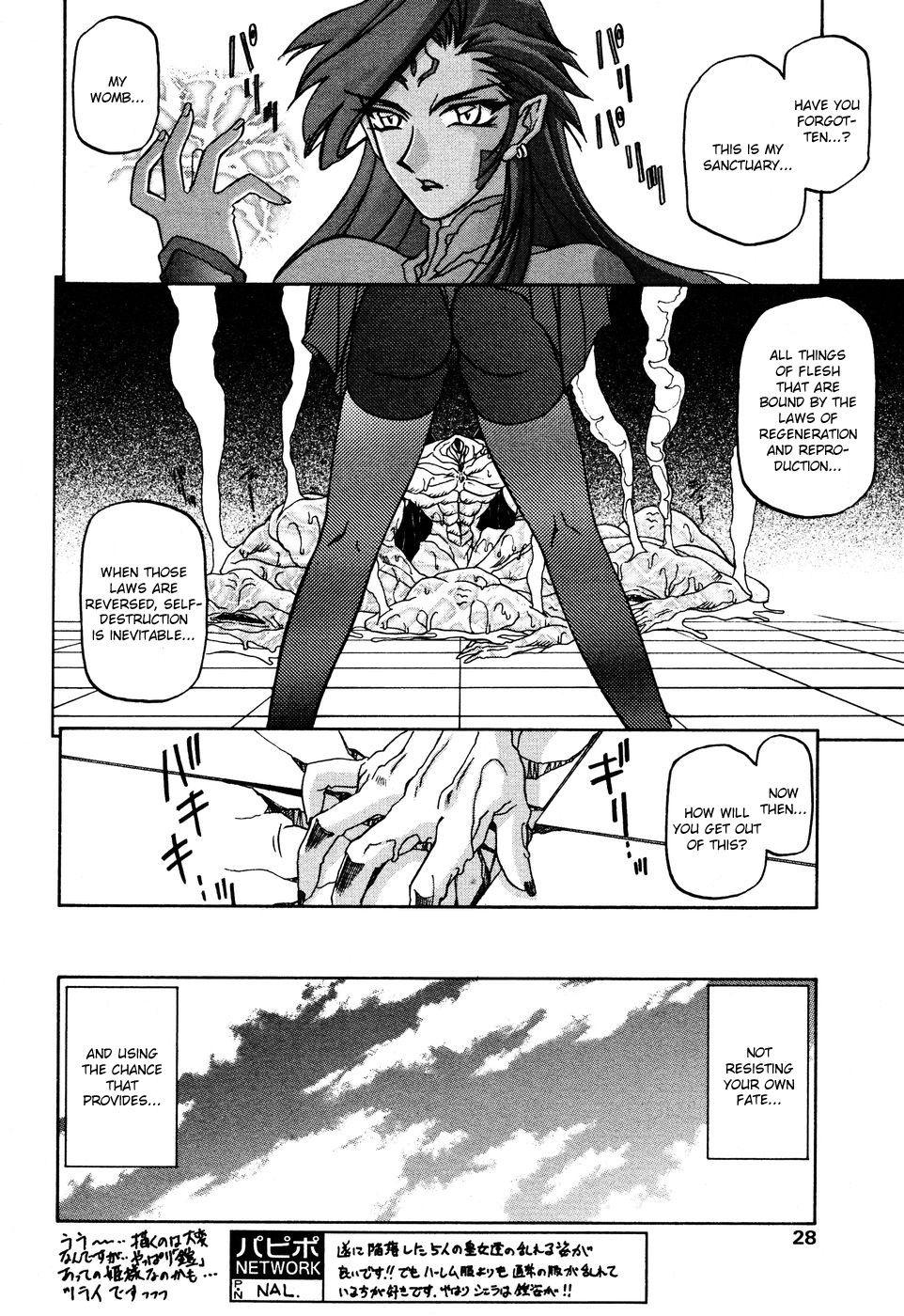 Nanasai No Lamuros 3