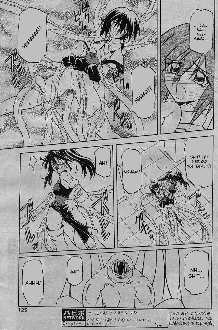 Nanasai No Lamuros 3