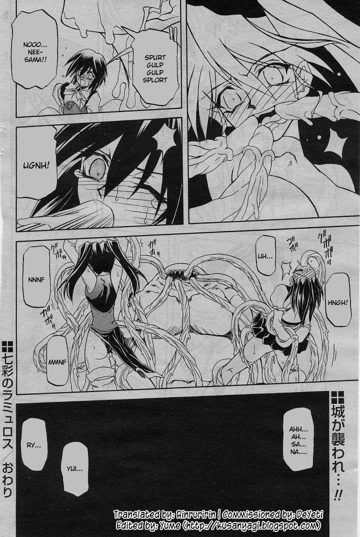 Nanasai No Lamuros 3
