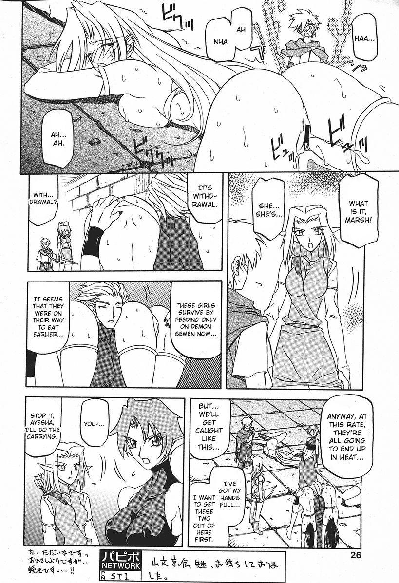Nanasai No Lamuros 3