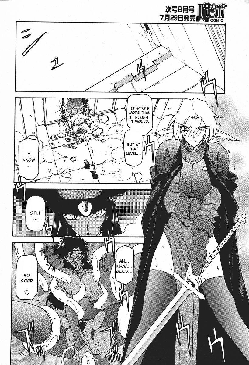 Nanasai No Lamuros 3