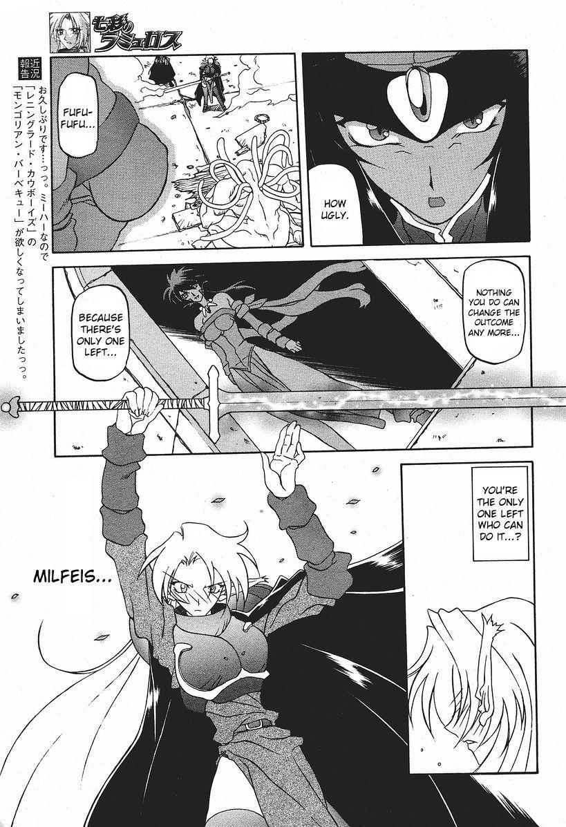 Nanasai No Lamuros 3