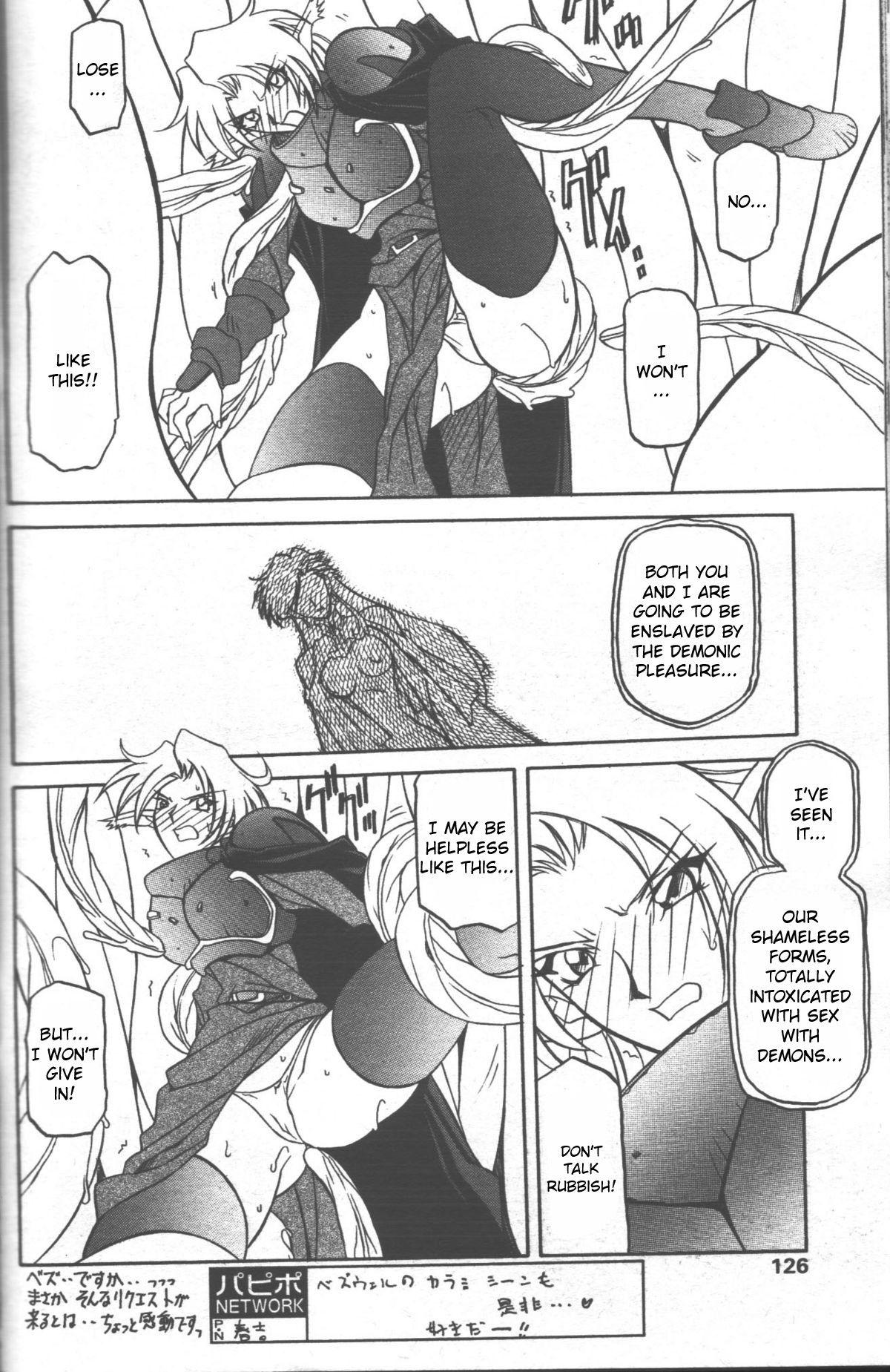 Nanasai No Lamuros 3