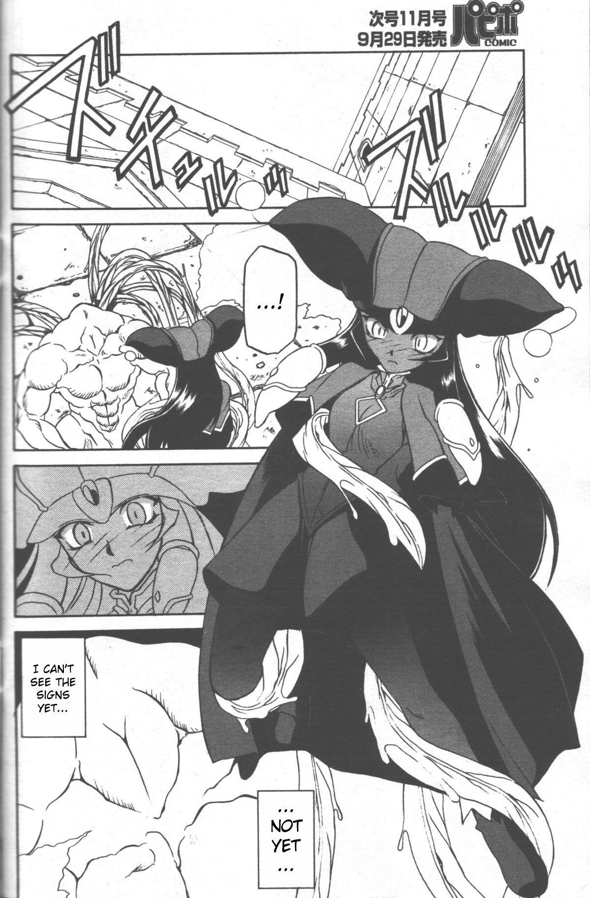 Nanasai No Lamuros 3