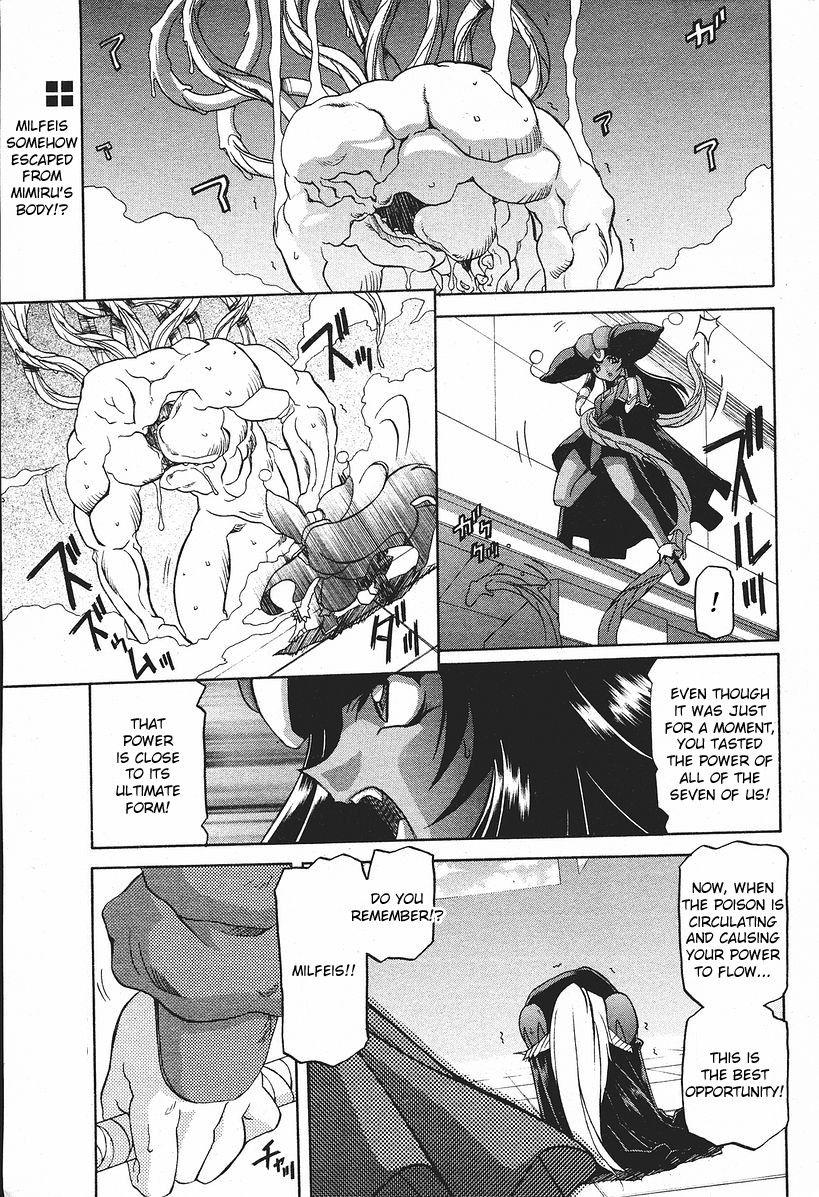 Nanasai No Lamuros 3