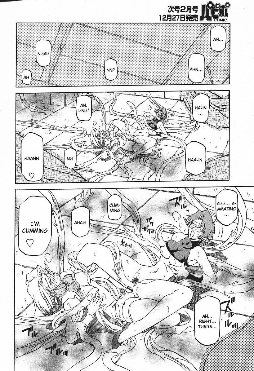 Nanasai No Lamuros 3