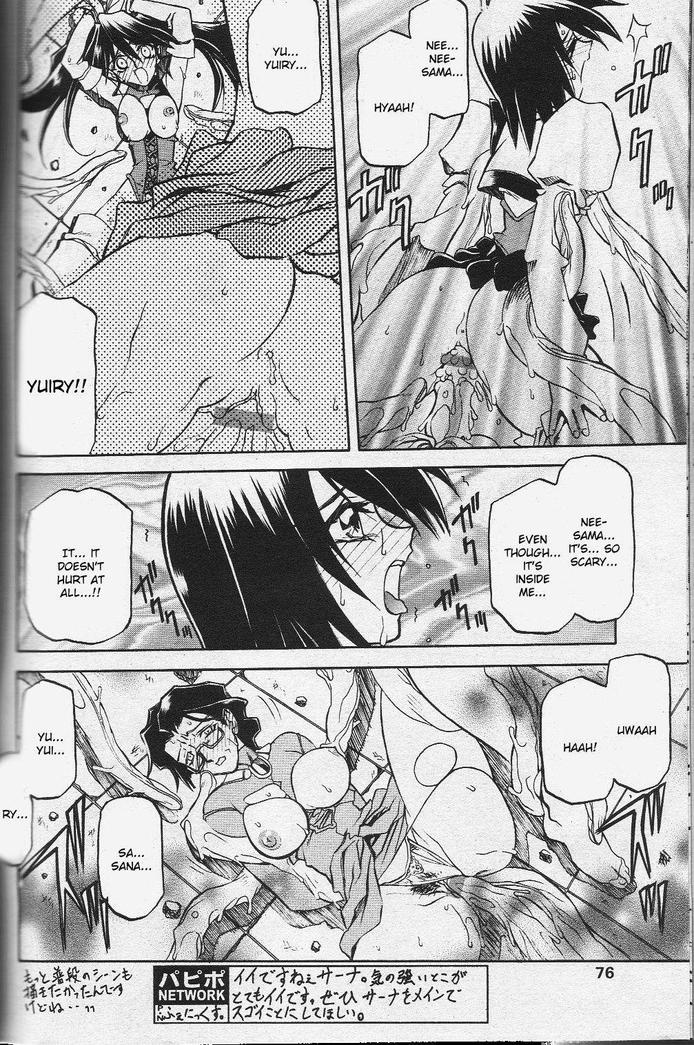 Nanasai No Lamuros 3