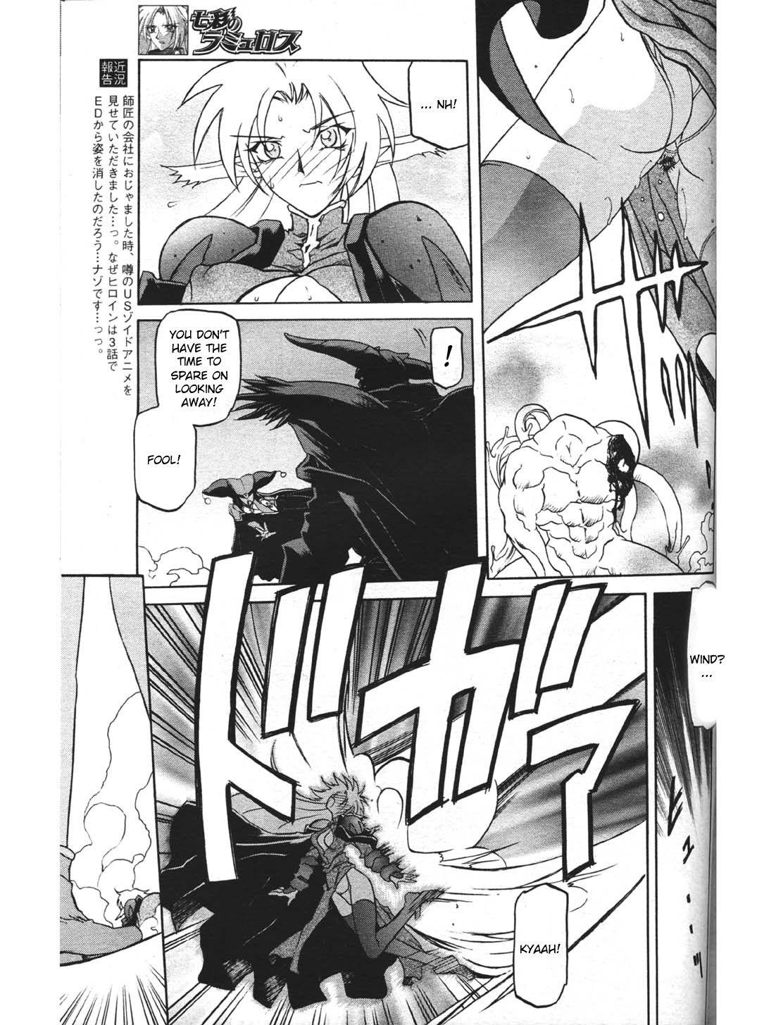 Nanasai No Lamuros 3
