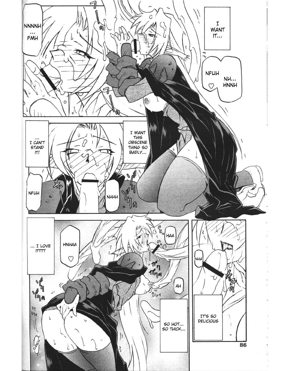 Nanasai No Lamuros 3