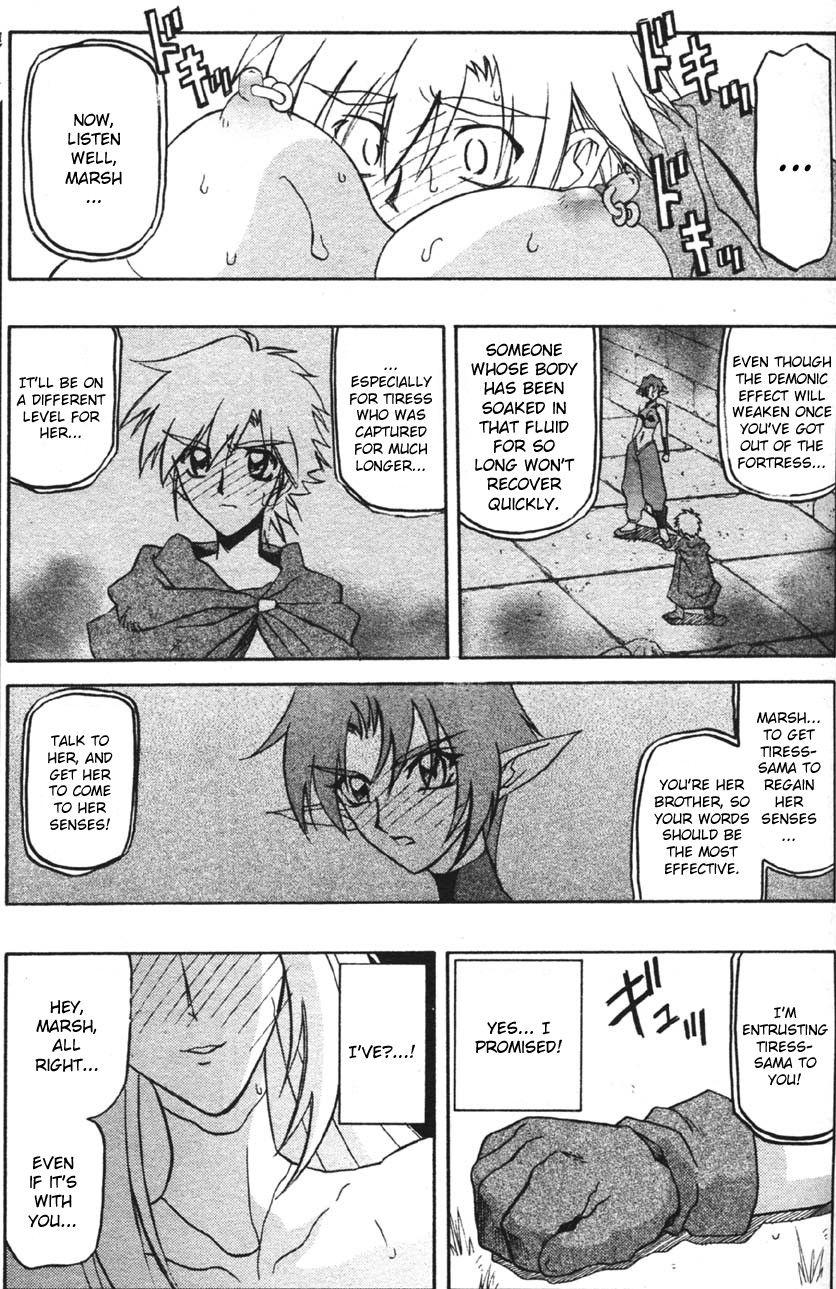 Nanasai No Lamuros 3
