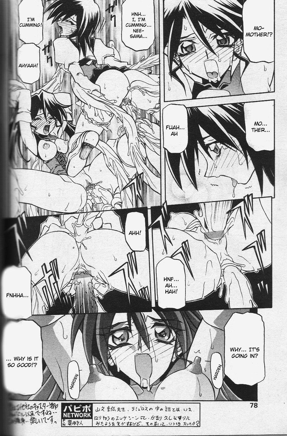 Nanasai No Lamuros 3