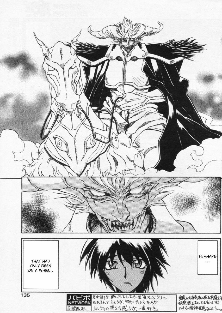 Nanasai No Lamuros 3