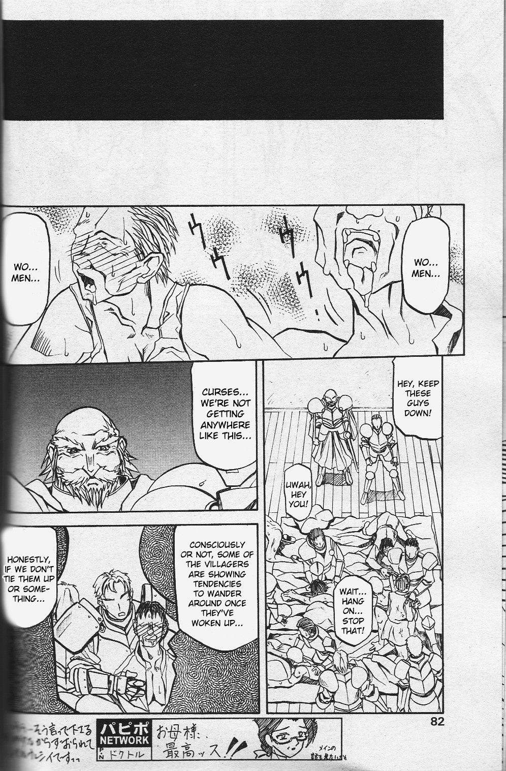 Nanasai No Lamuros 3