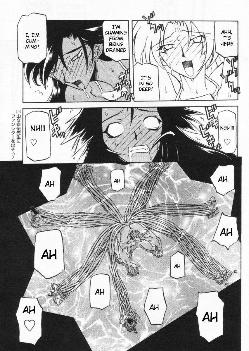 Nanasai No Lamuros 3