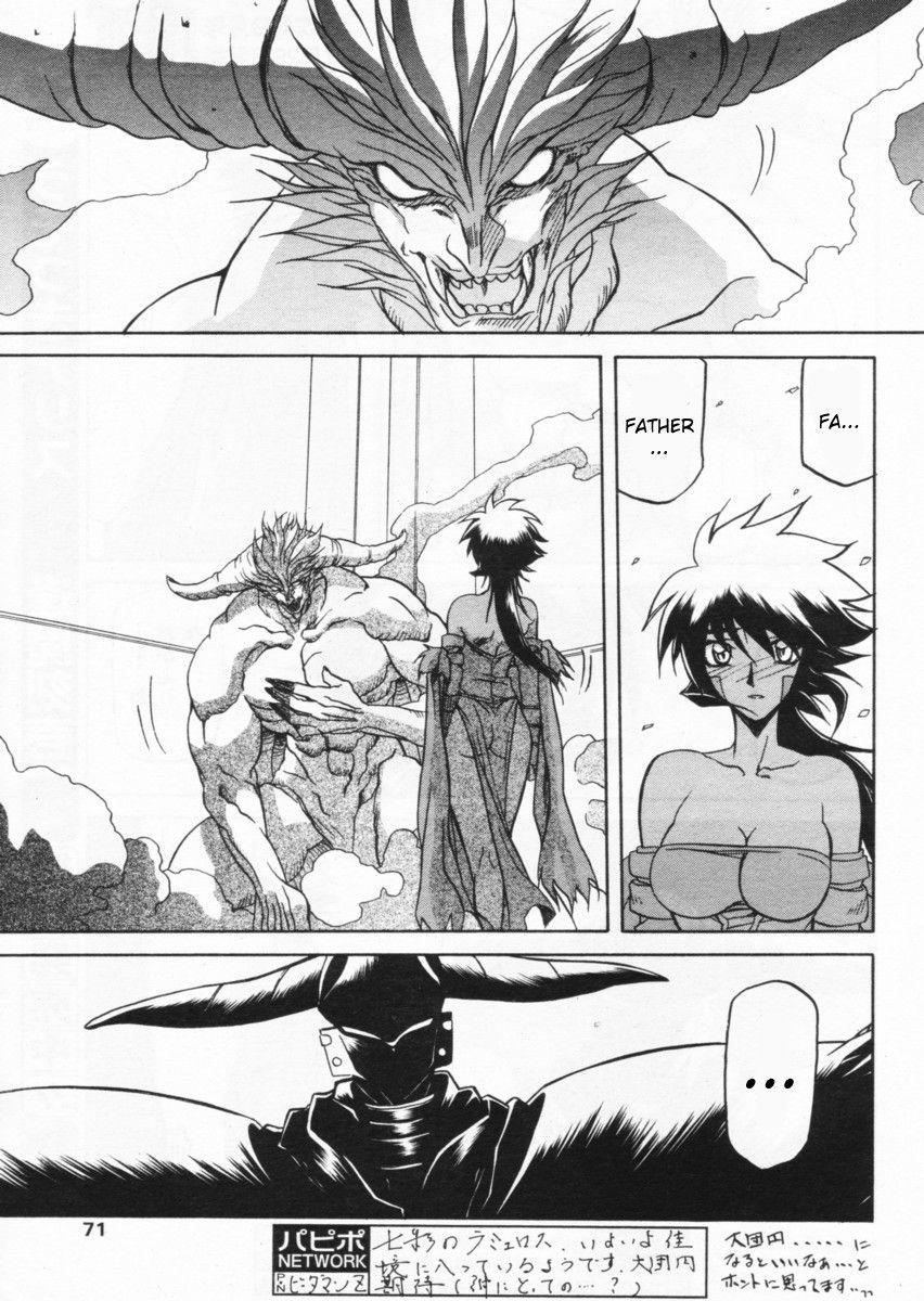 Nanasai No Lamuros 3