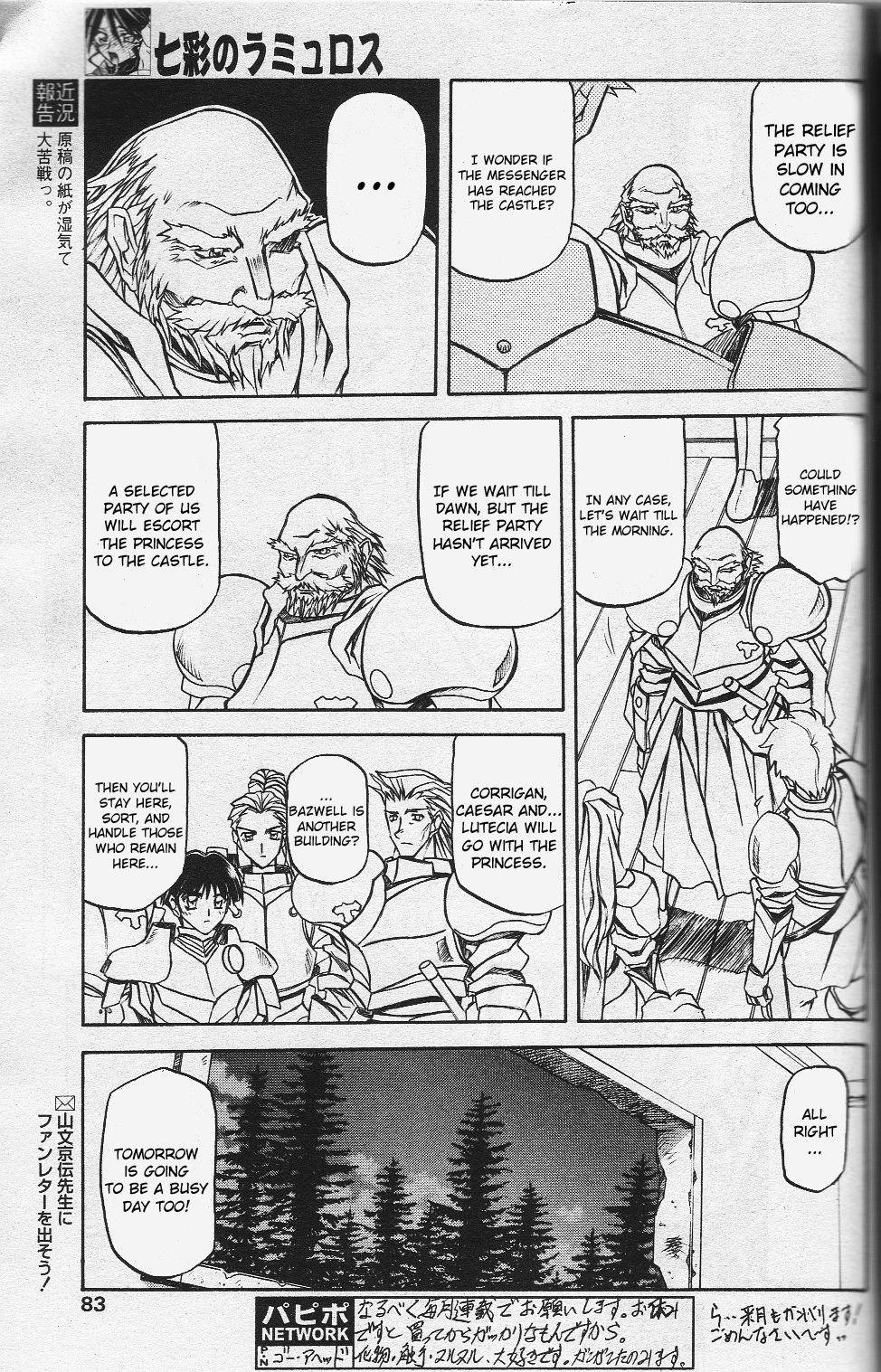 Nanasai No Lamuros 3