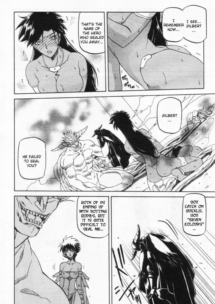 Nanasai No Lamuros 3