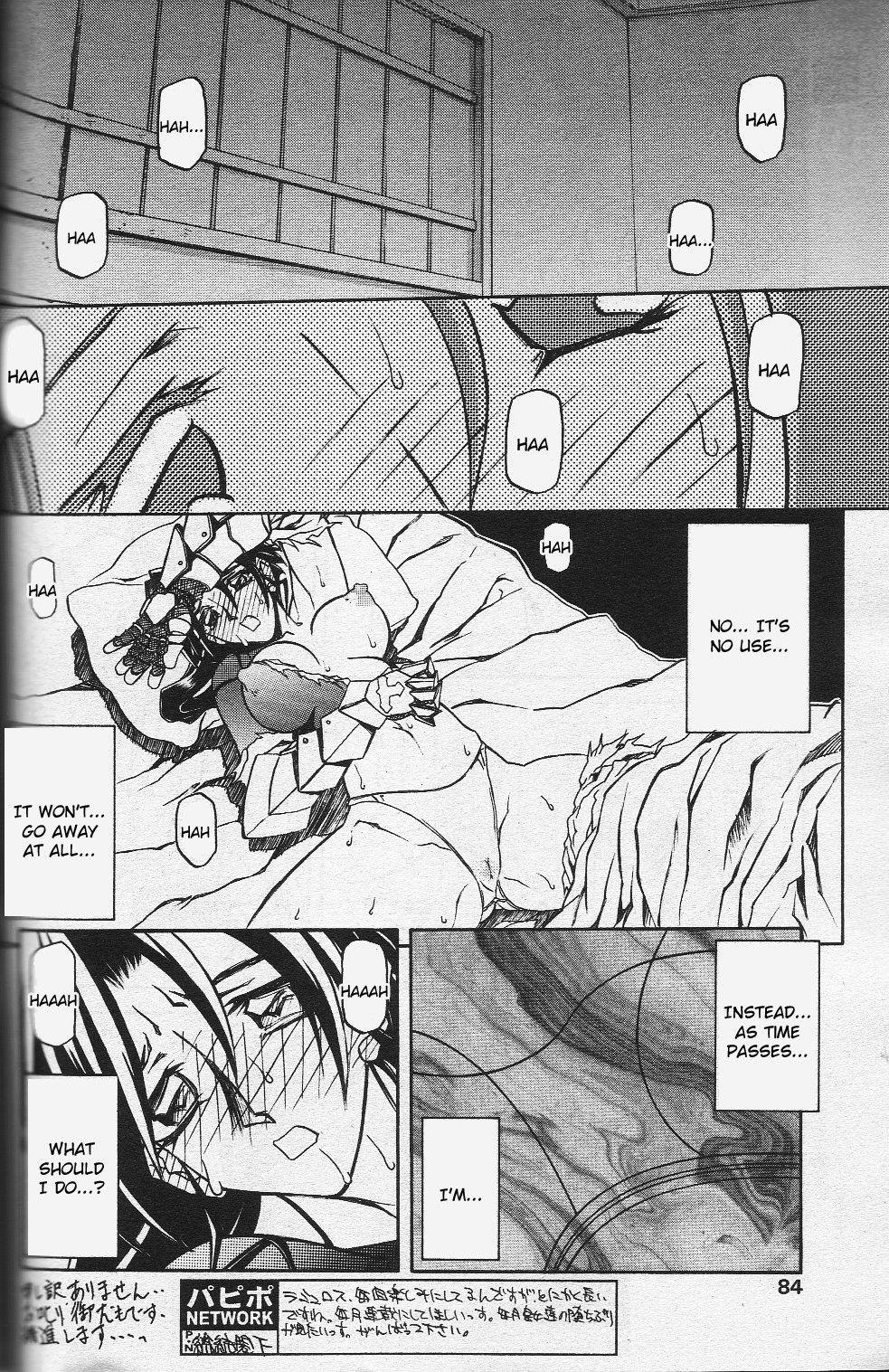 Nanasai No Lamuros 3