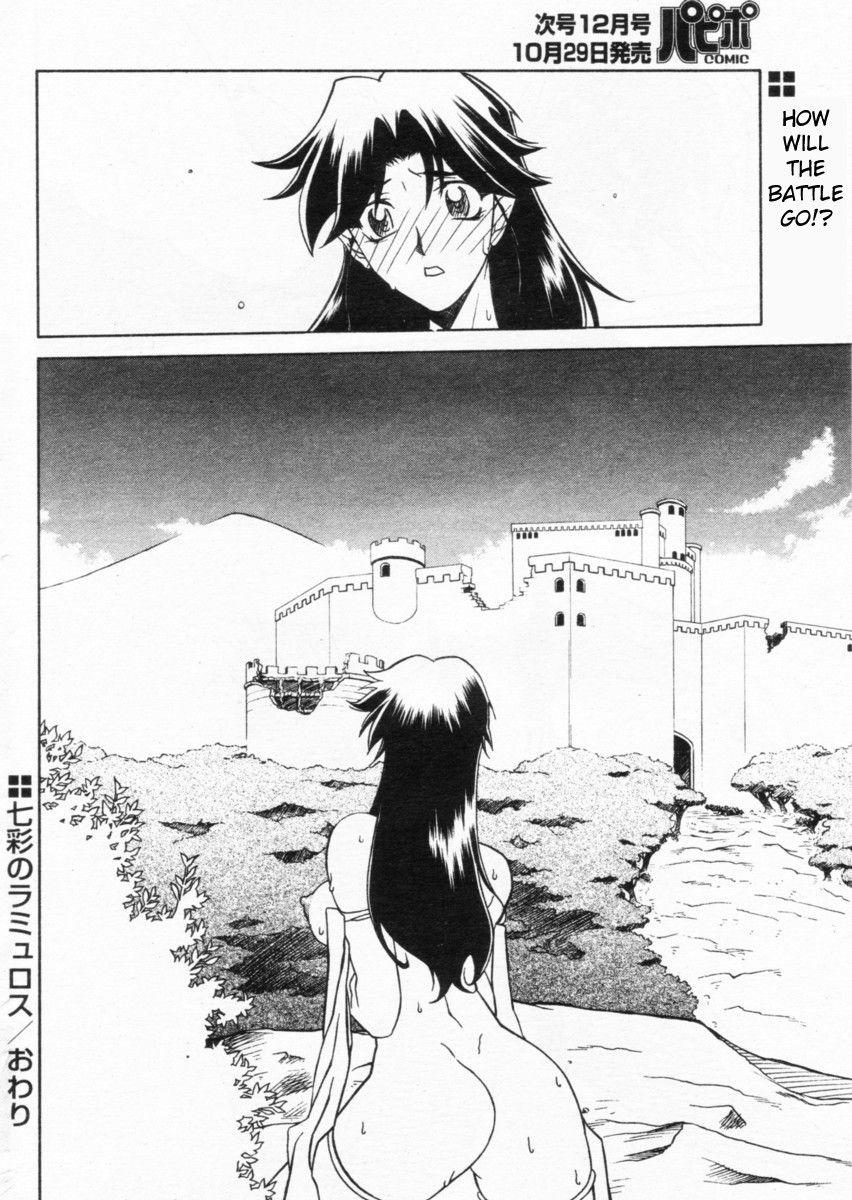 Nanasai No Lamuros 3