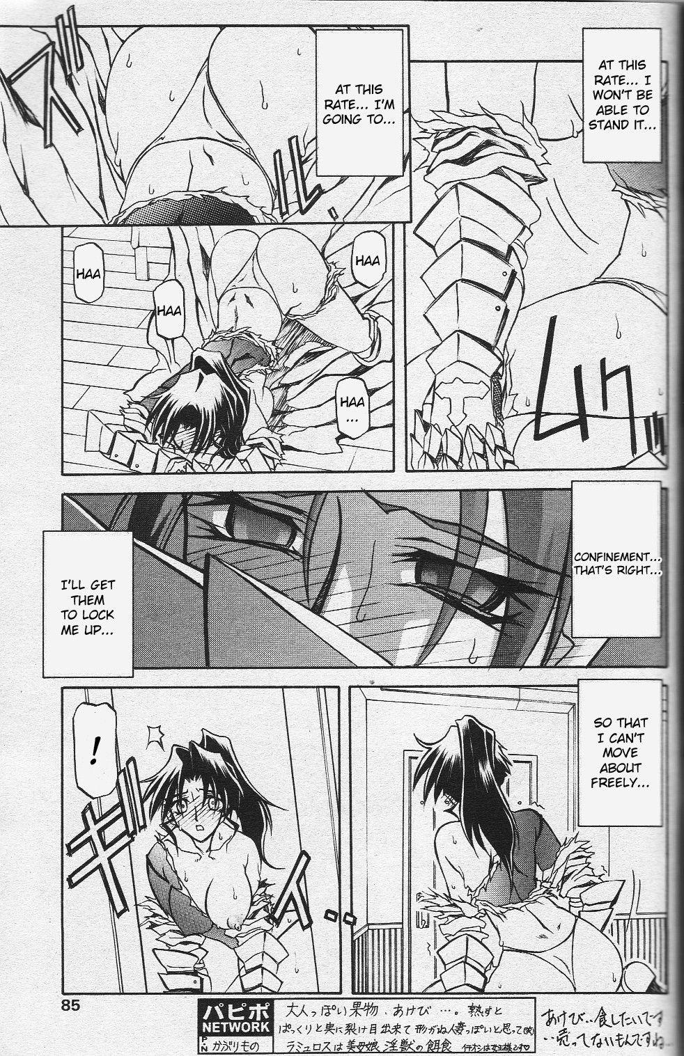 Nanasai No Lamuros 3