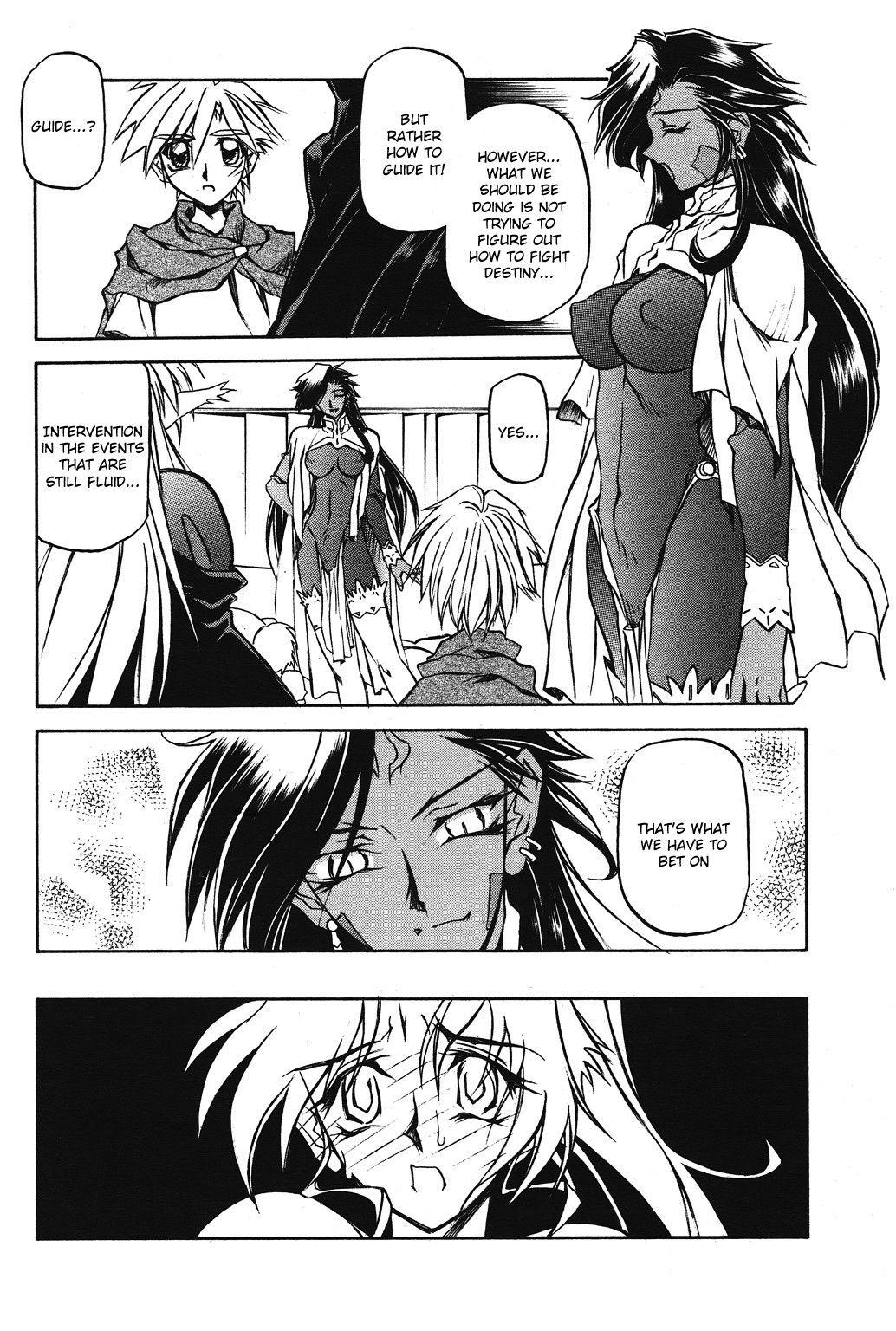 Nanasai No Lamuros 3