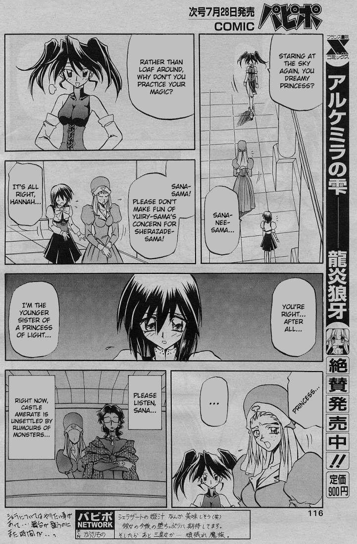 Nanasai No Lamuros 3