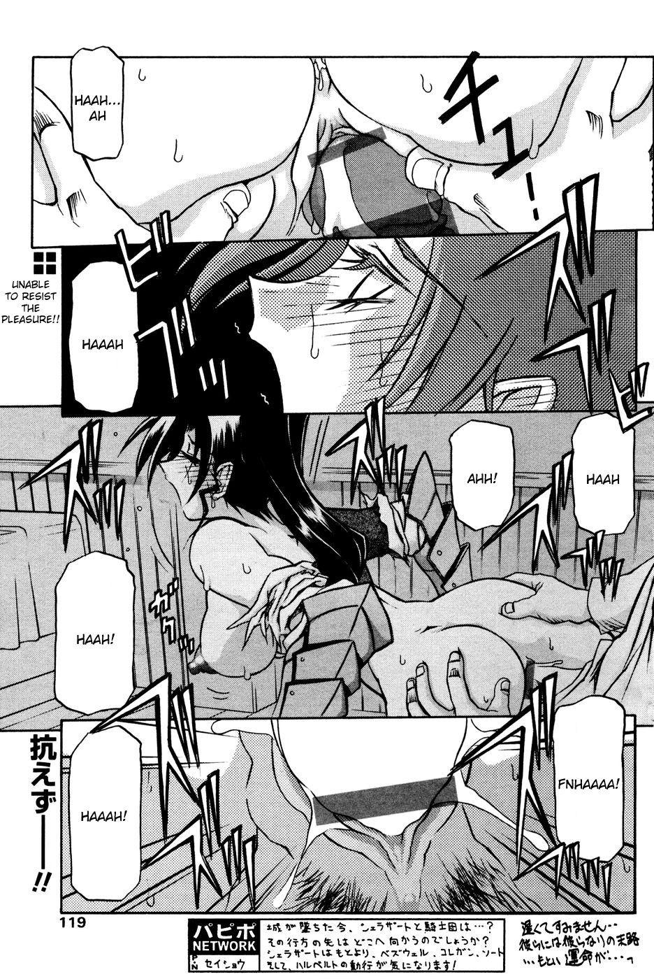 Nanasai No Lamuros 3