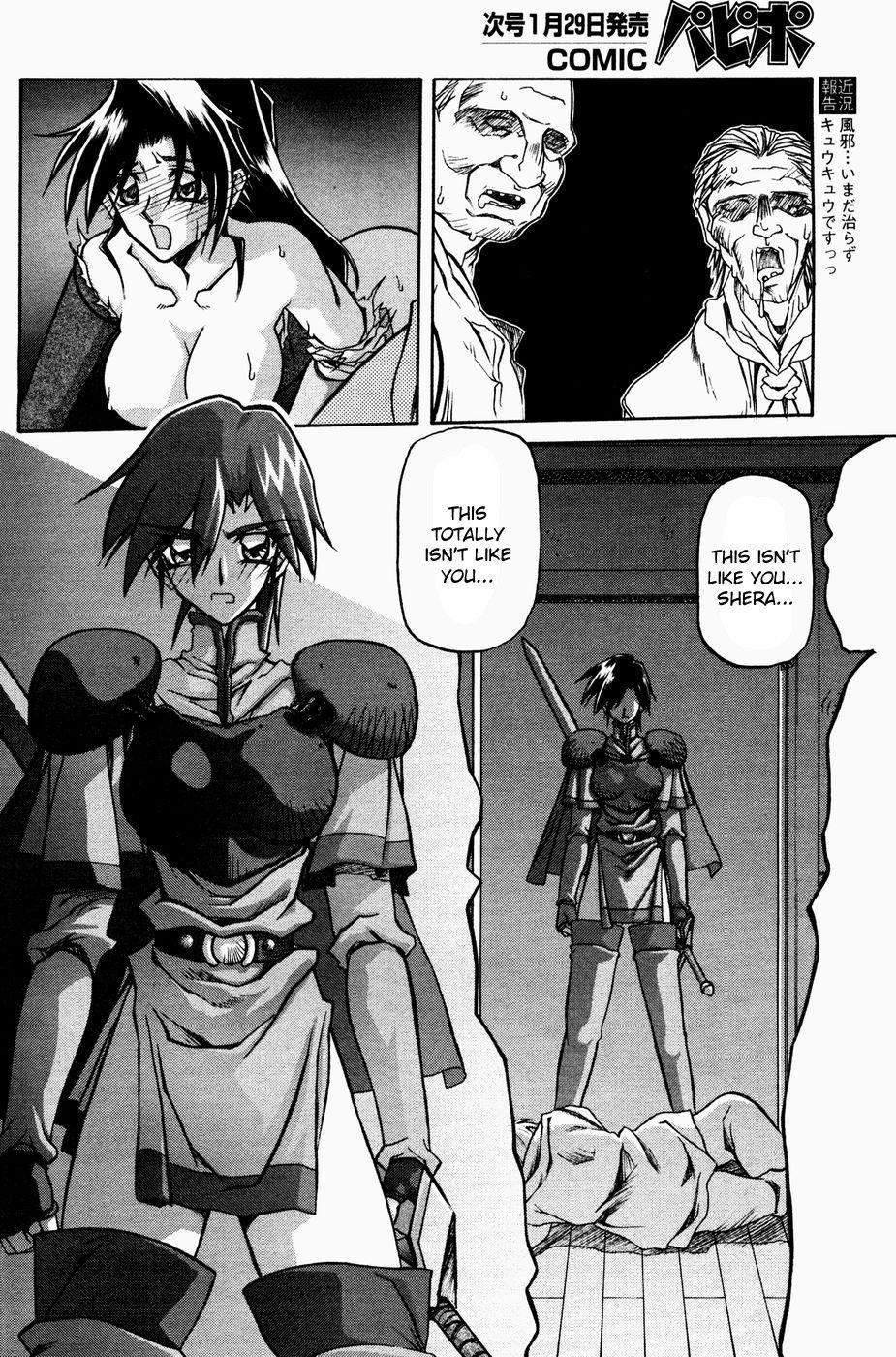 Nanasai No Lamuros 3