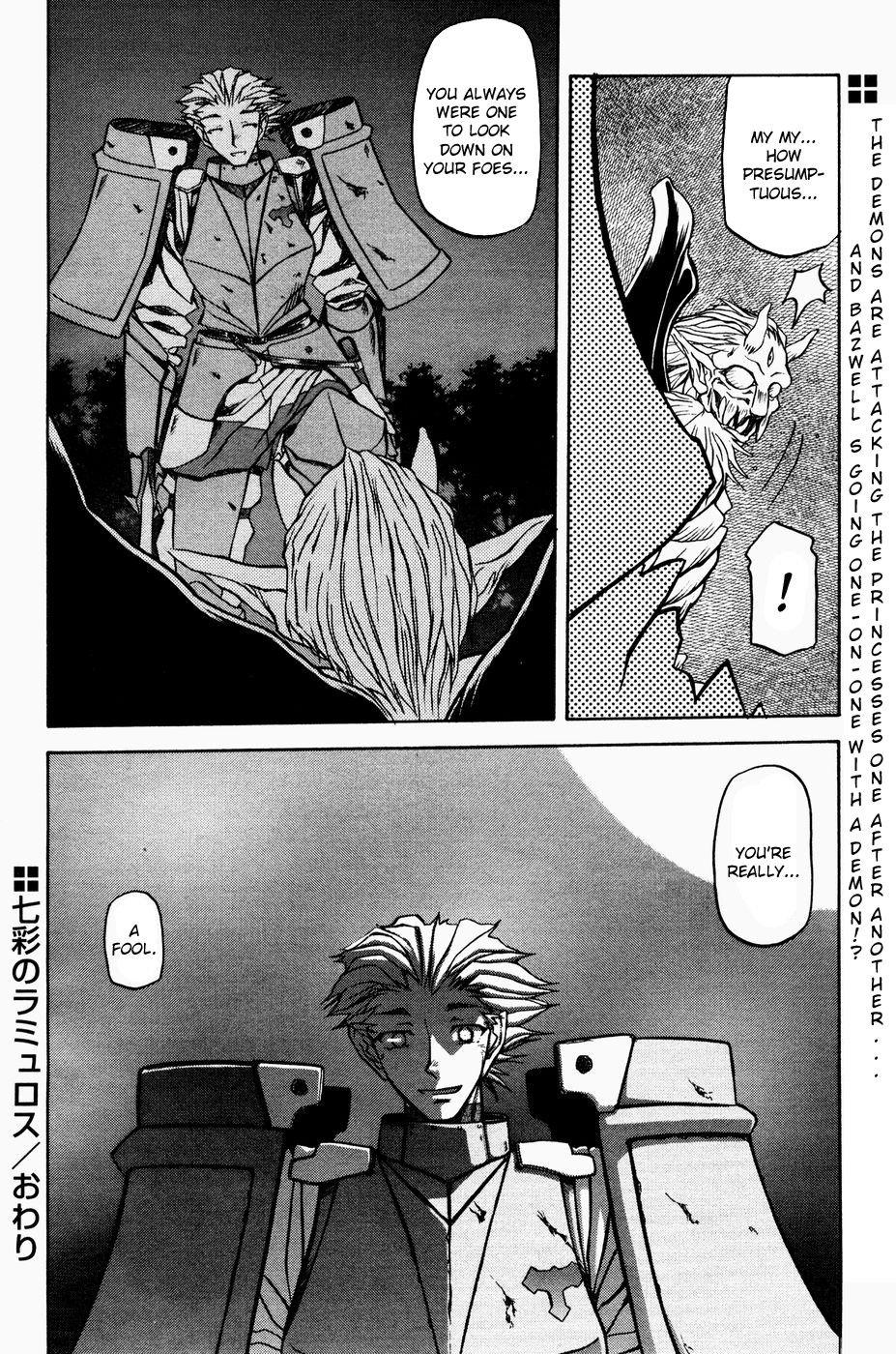Nanasai No Lamuros 3