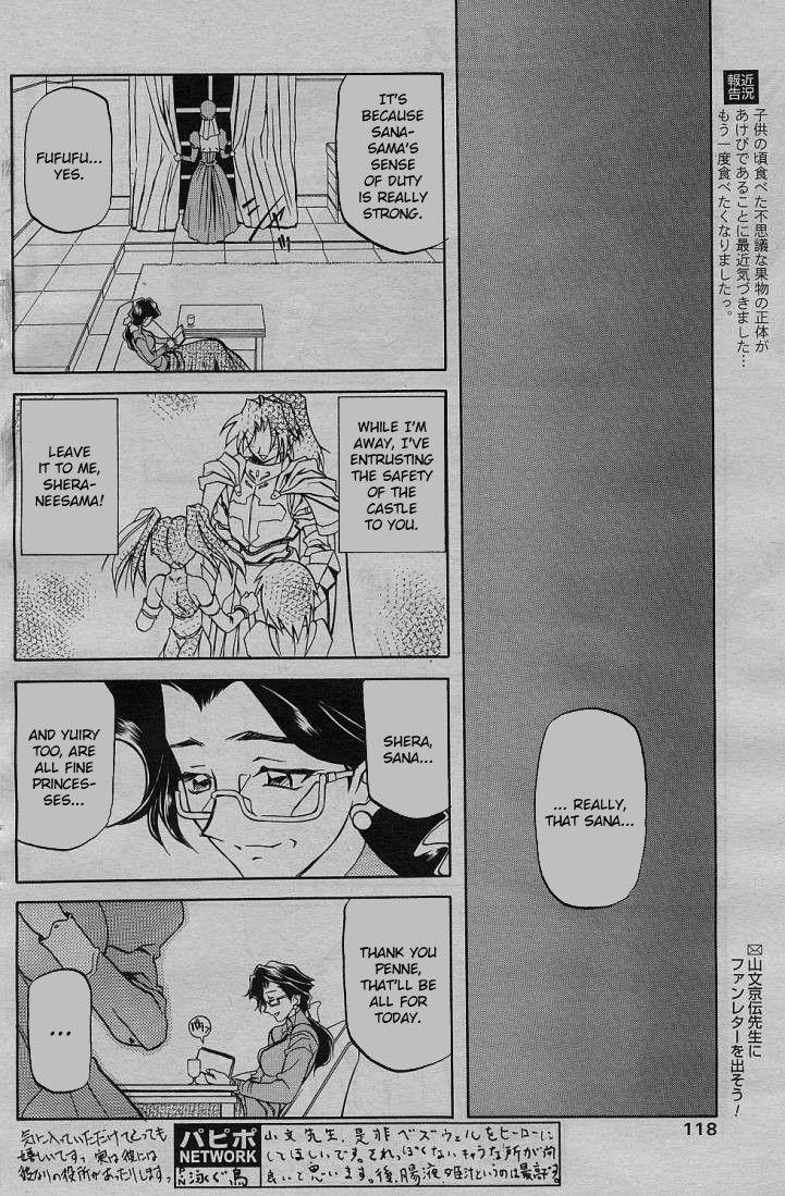 Nanasai No Lamuros 3