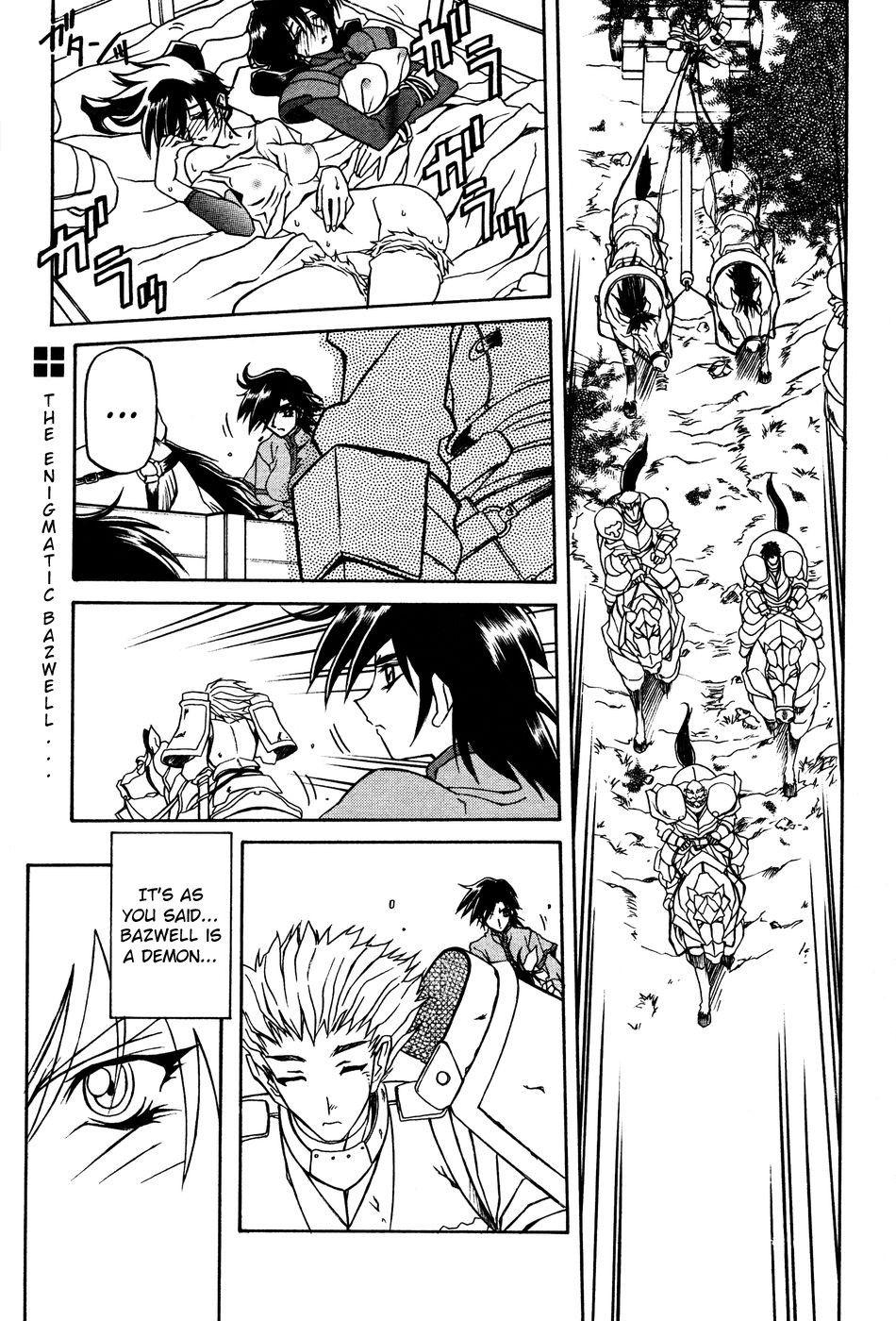 Nanasai No Lamuros 3