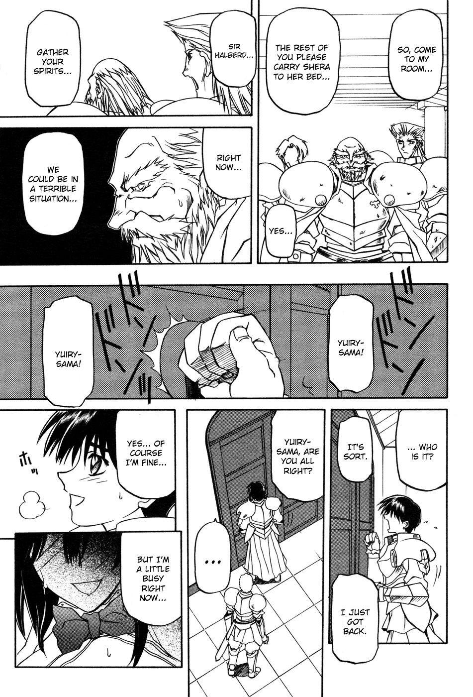 Nanasai No Lamuros 3