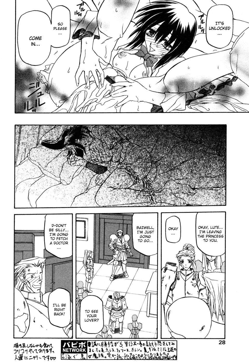 Nanasai No Lamuros 3