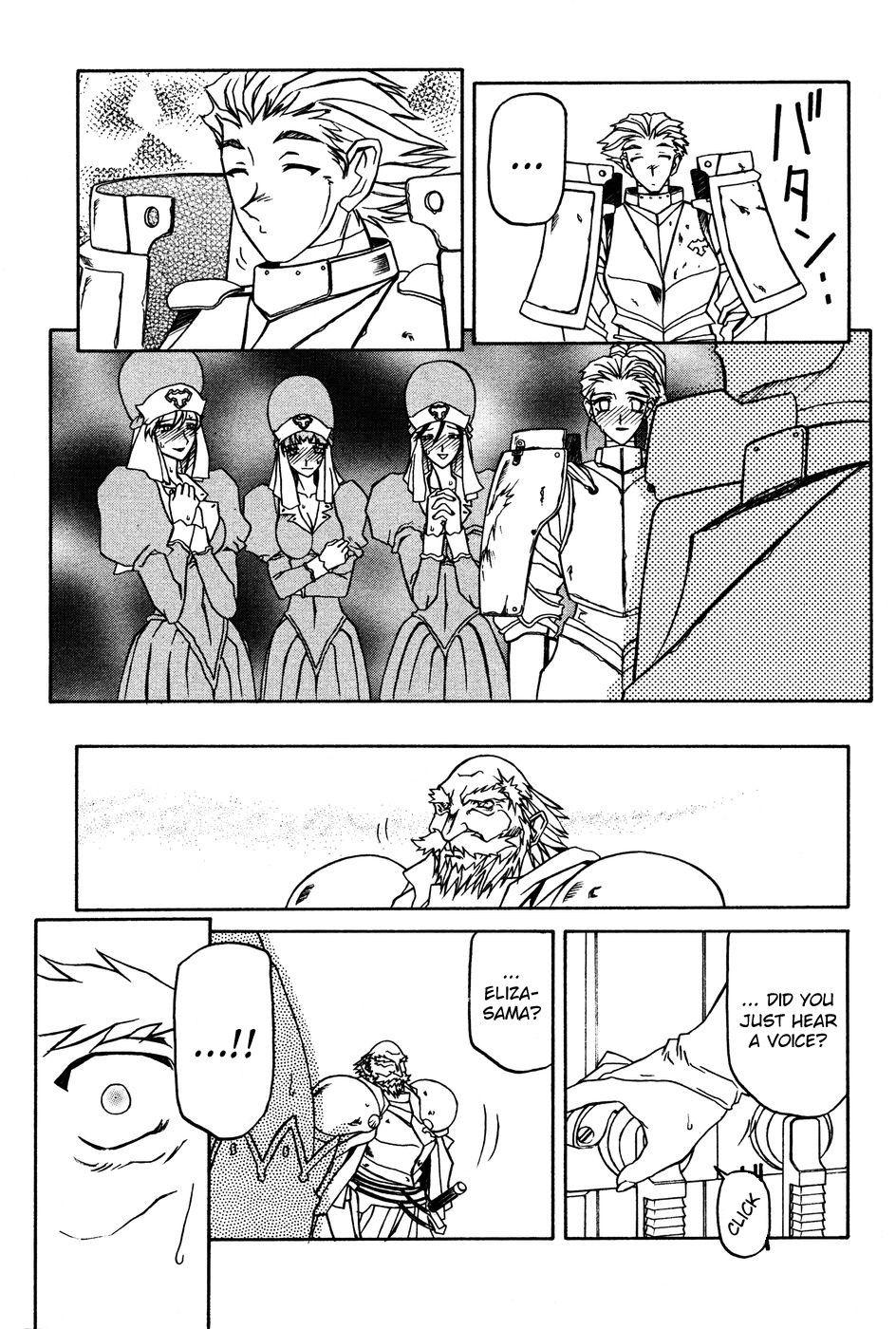 Nanasai No Lamuros 3