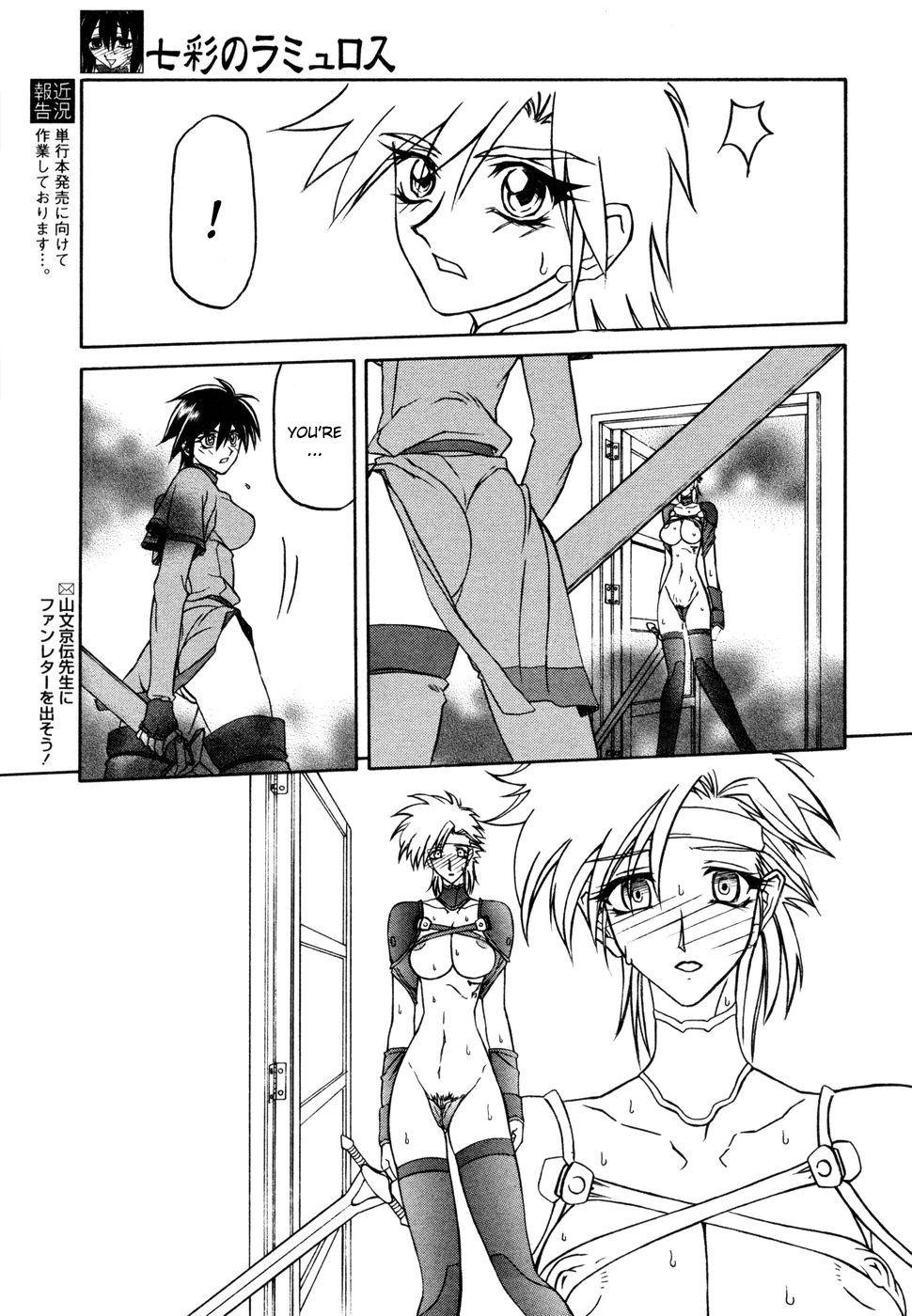 Nanasai No Lamuros 3