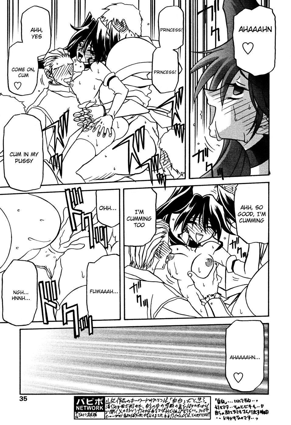 Nanasai No Lamuros 3