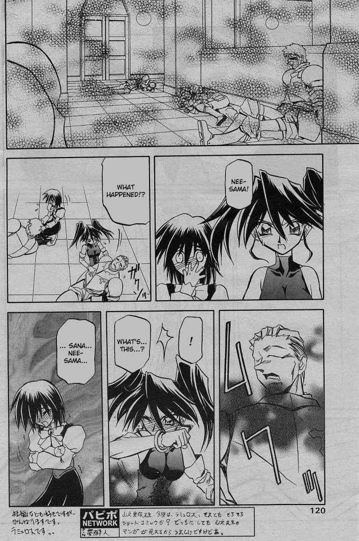 Nanasai No Lamuros 3