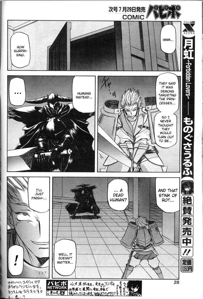 Nanasai No Lamuros 3