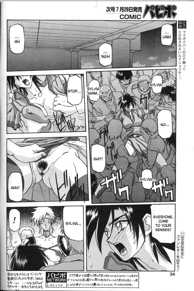 Nanasai No Lamuros 3