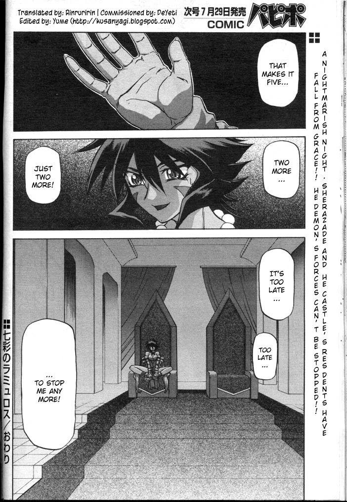 Nanasai No Lamuros 3