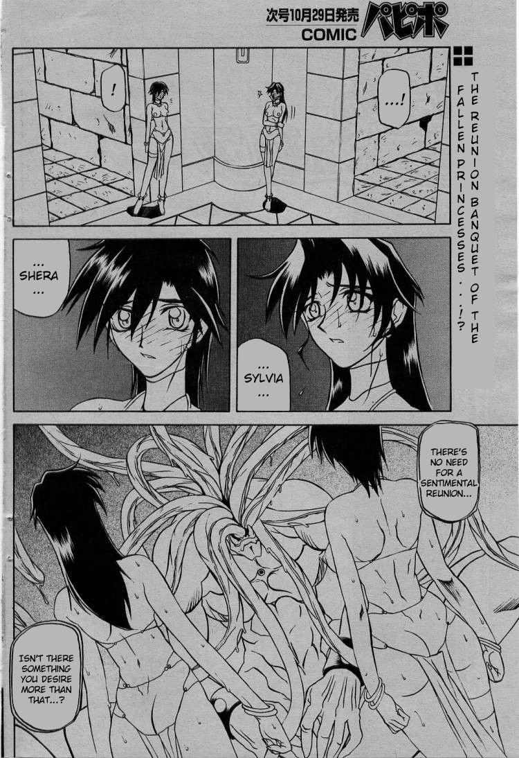Nanasai No Lamuros 3