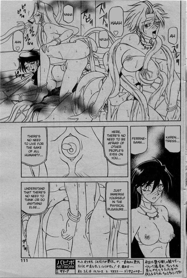 Nanasai No Lamuros 3