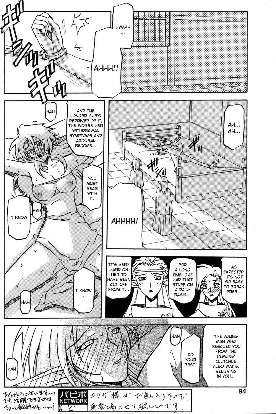 Nanasai No Lamuros 4