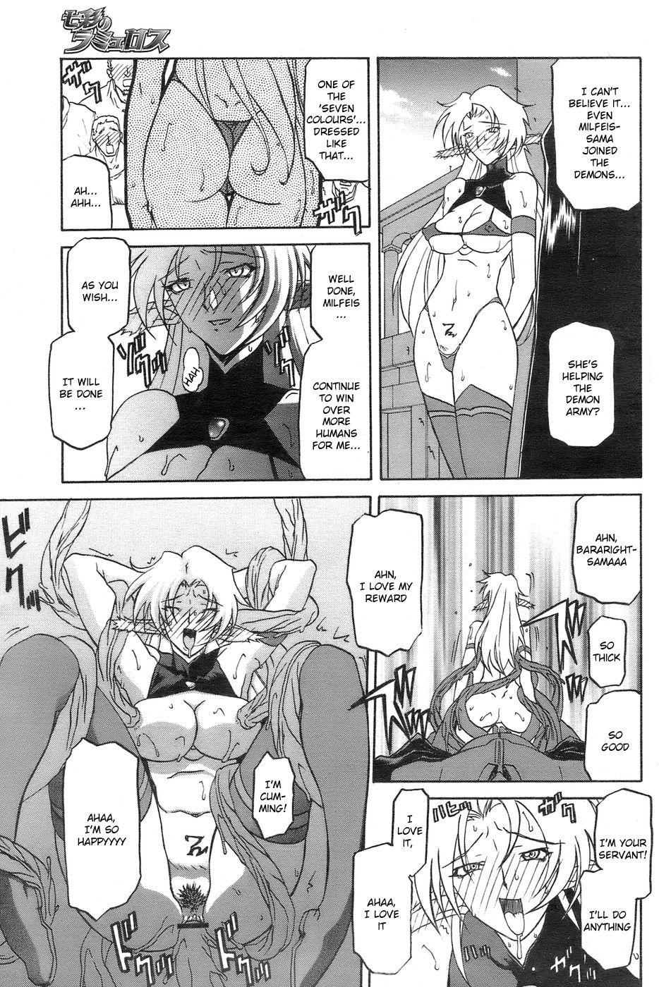 Nanasai No Lamuros 4