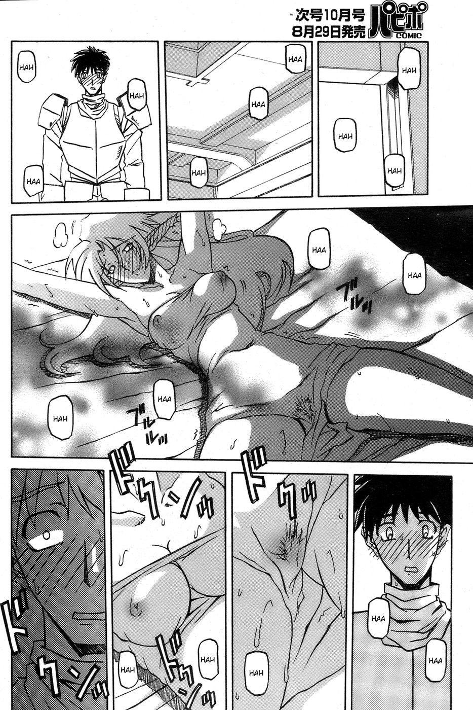 Nanasai No Lamuros 4