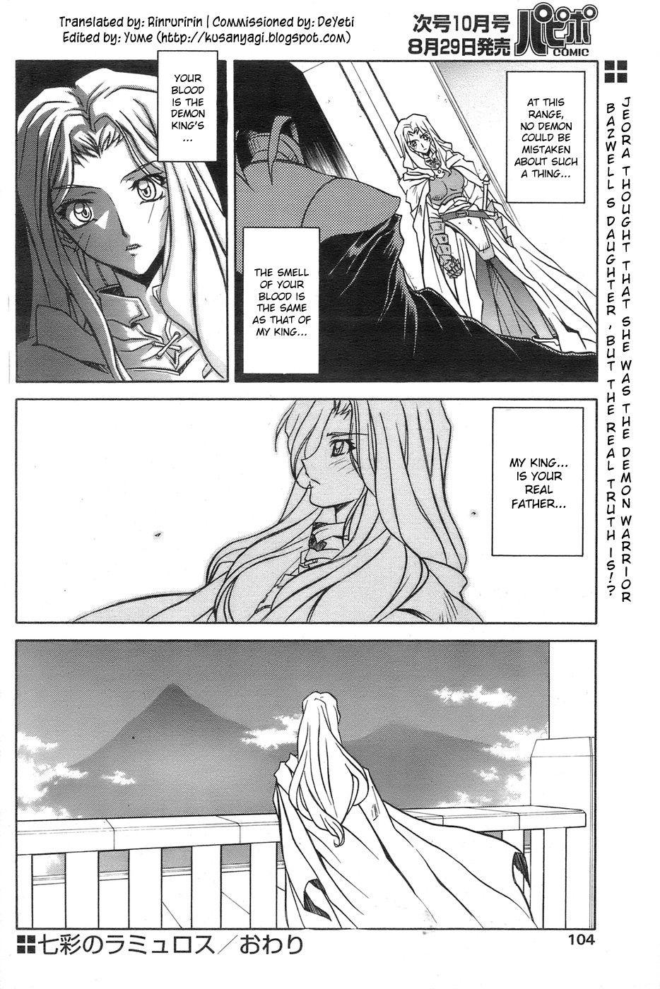 Nanasai No Lamuros 4
