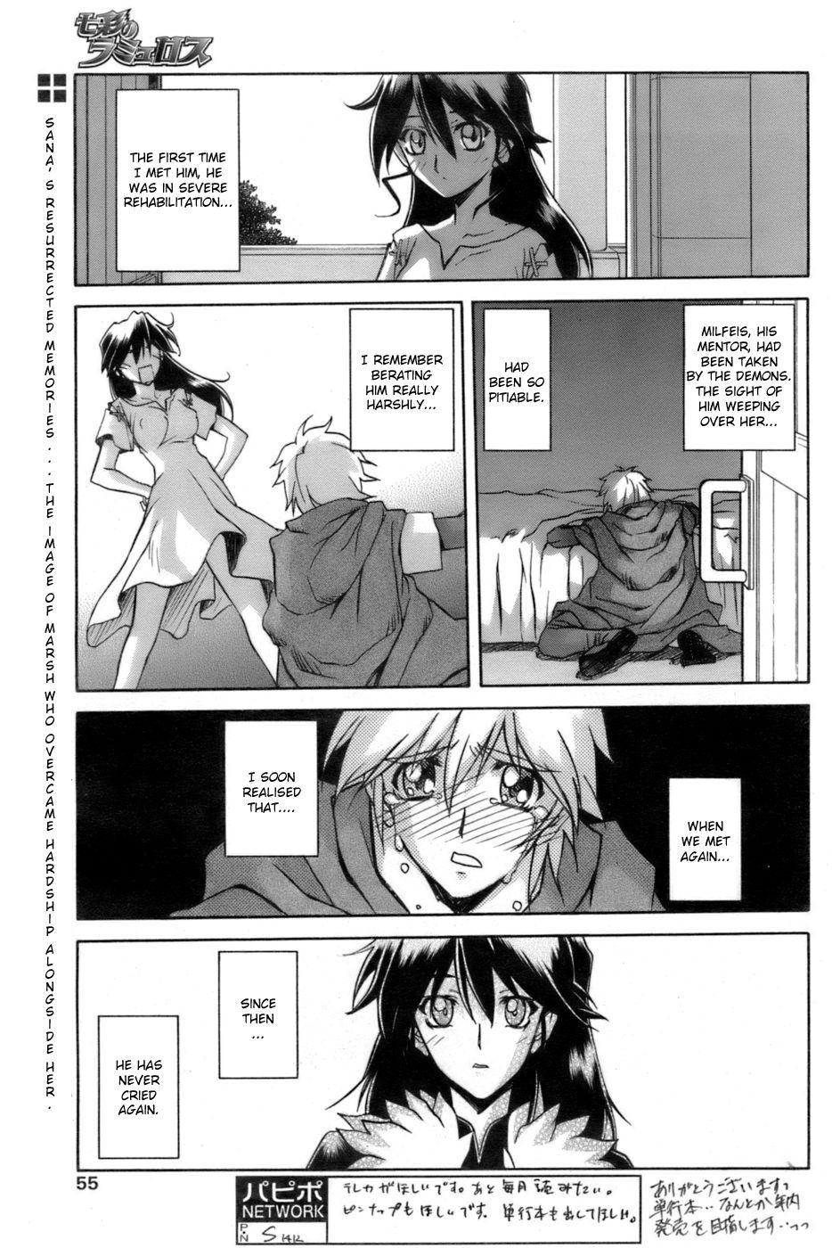 Nanasai No Lamuros 4