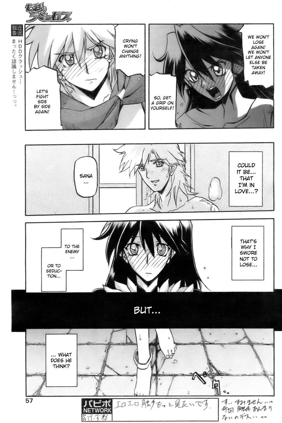 Nanasai No Lamuros 4